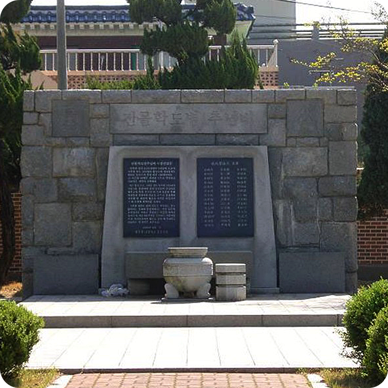 전몰학도병 추념비