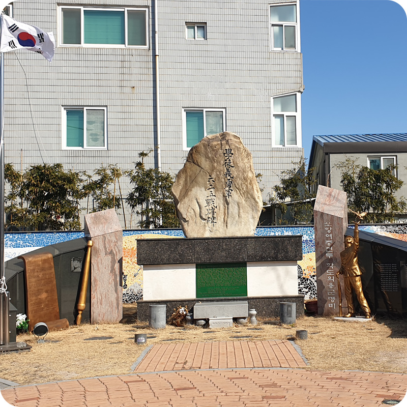 학도의용군 6·25 전적비