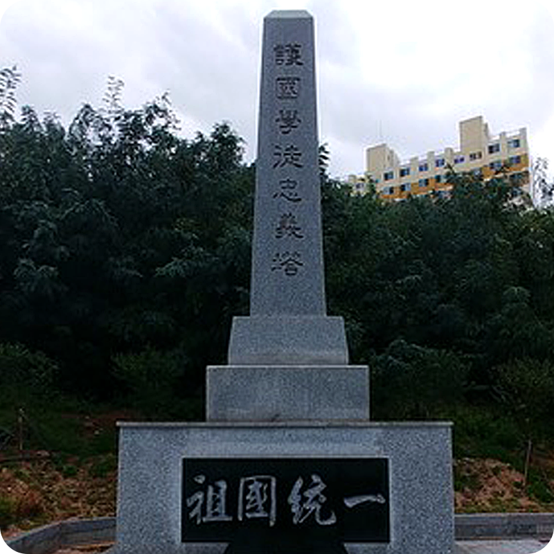 호국학도 충의탑