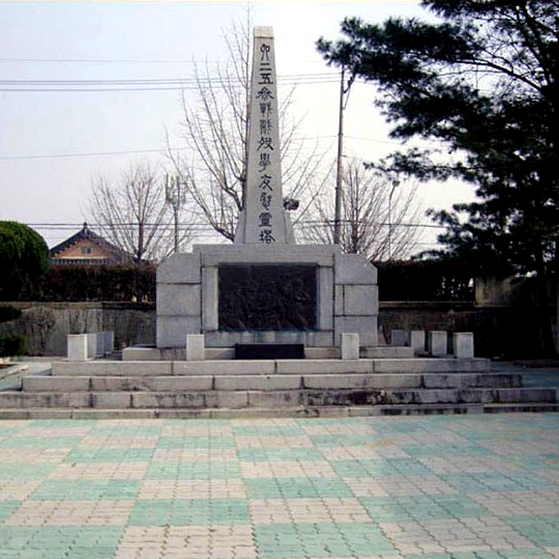 6·25 참전 전몰학우 위령탑