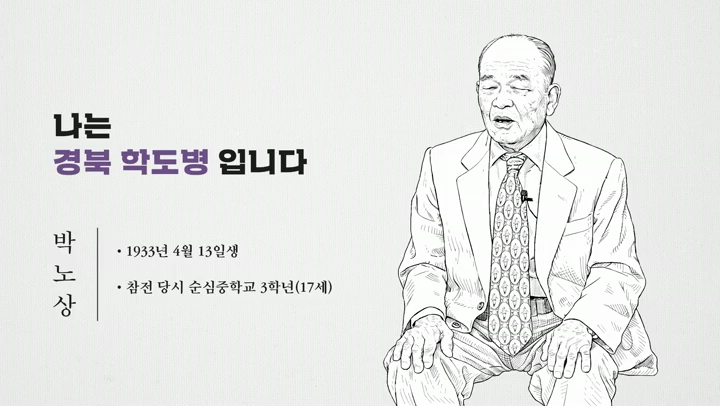 [칠곡] 박노상