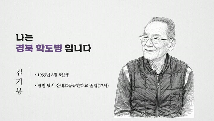 [경주] 김기봉
