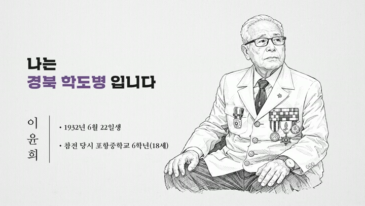 [경주] 이윤희