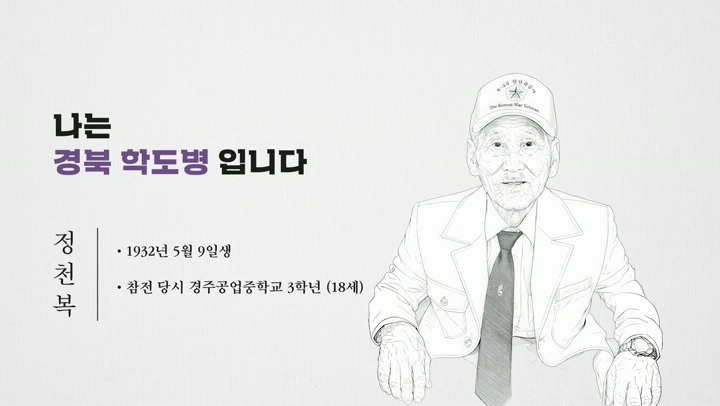 [경주] 정천복
