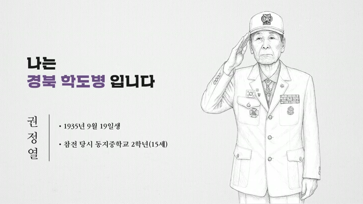 [포항] 권정열