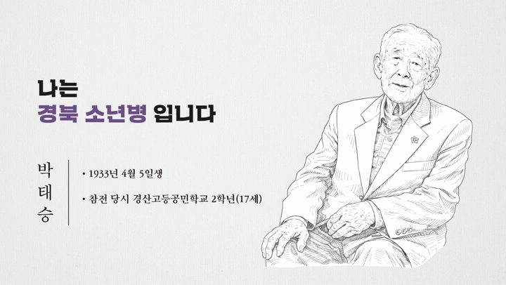 [경산] 박태승