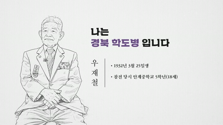 [의성] 우재철