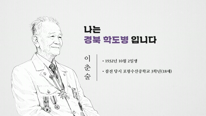 [포항] 이춘술
