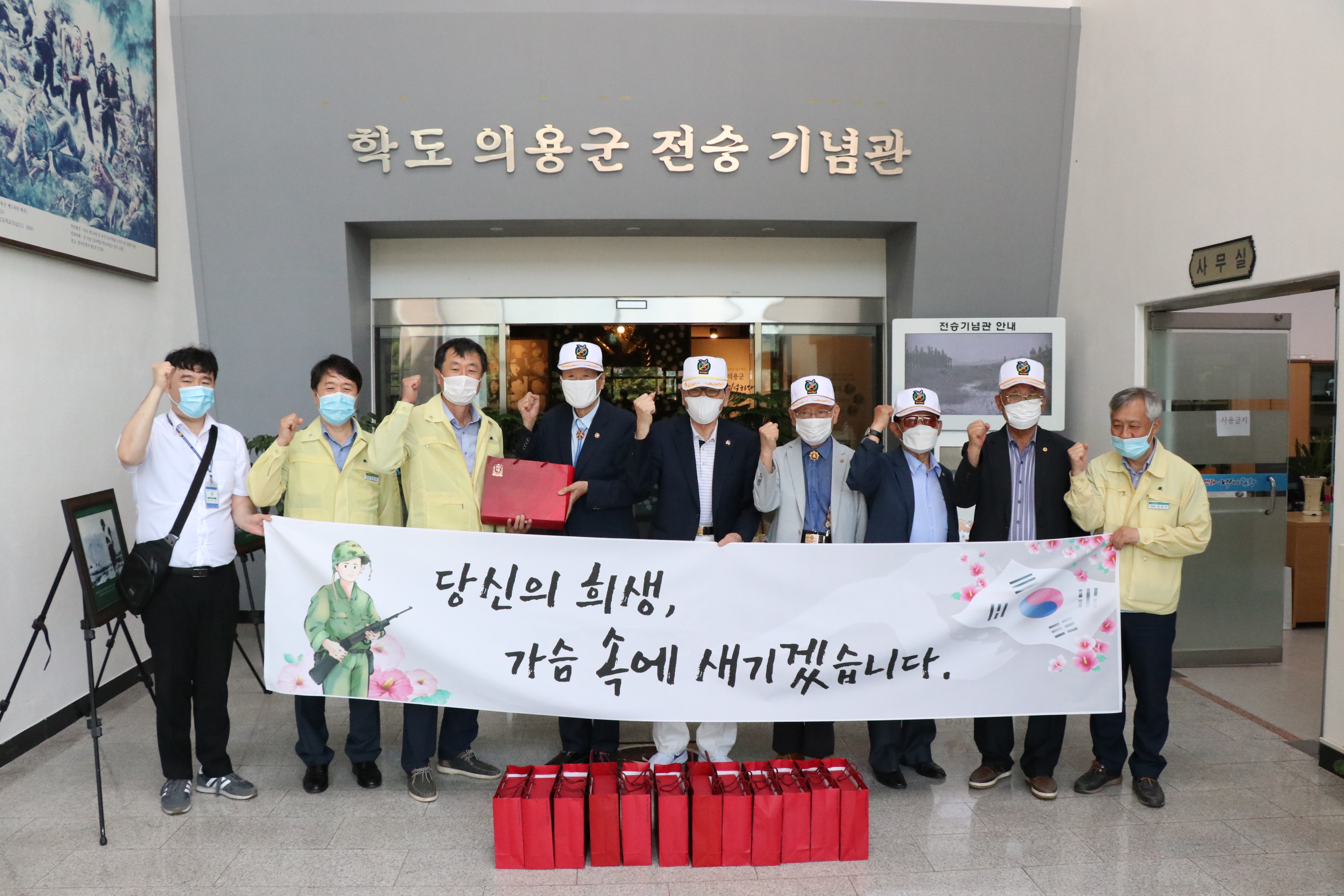 학도의용군 위문품 전달(2020. 6.)